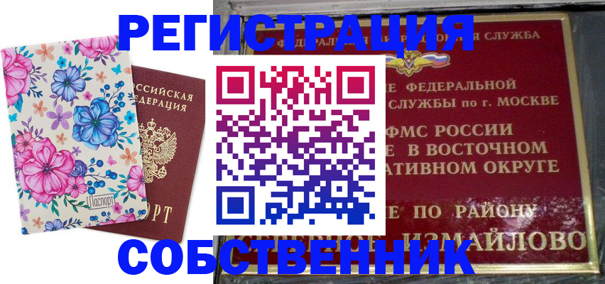 пропишу в квартире в Краснотурьинске