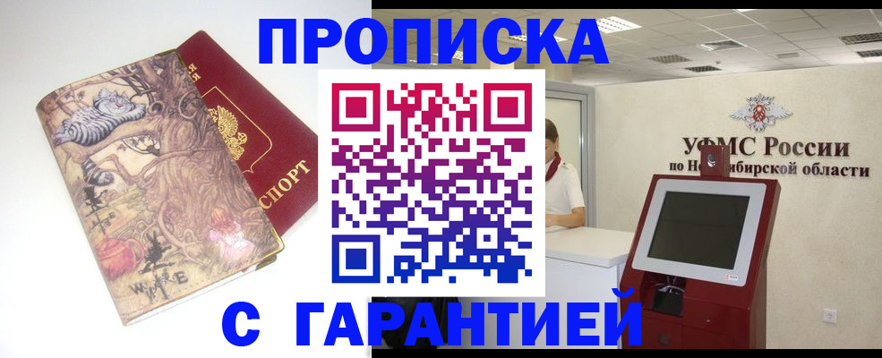 временная регистрация недорого в Краснотурьинске