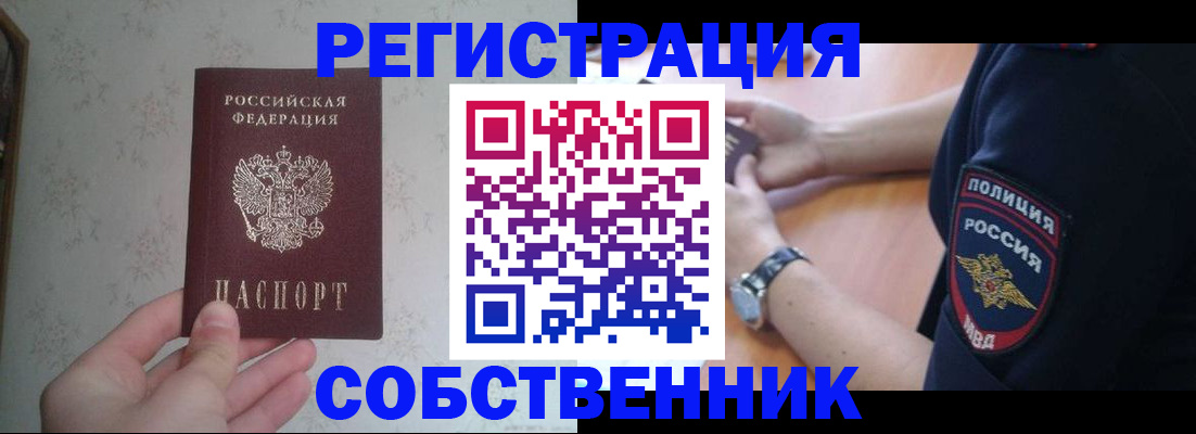 прописка законно в Краснотурьинске