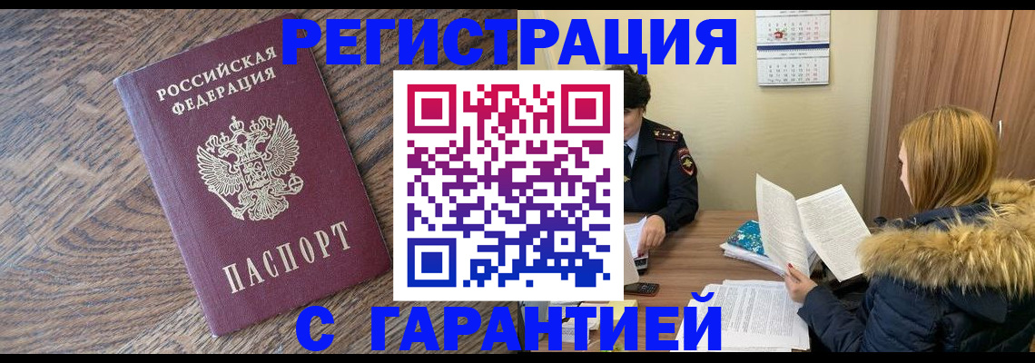 прописка для школы в Краснотурьинске