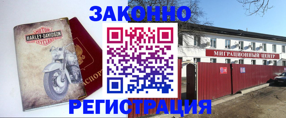 регистрация в Краснотурьинске