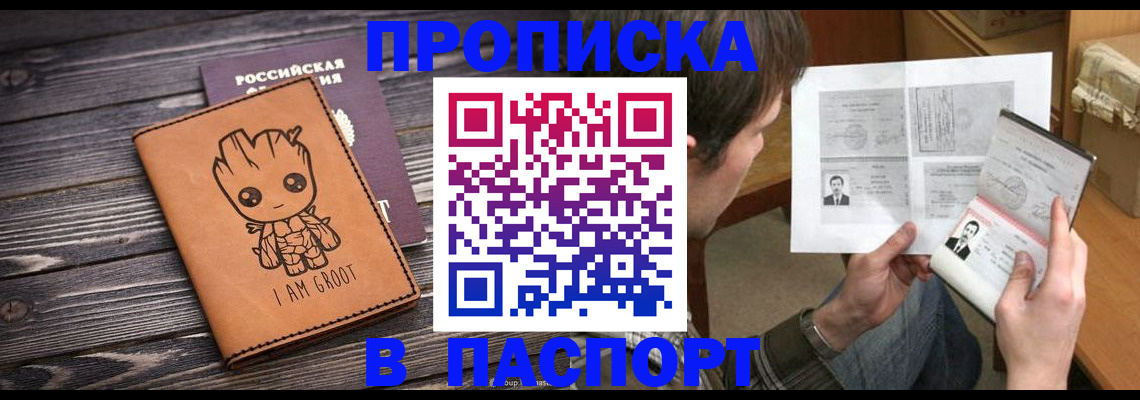 прописка для военкомата в Краснотурьинске